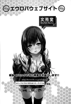 Page 326 of COMIC Europa 2015-03