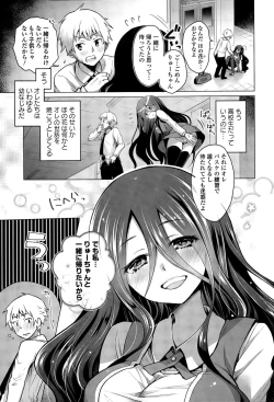 Page 55 of COMIC Europa 2015-03