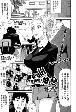 Page 79 of COMIC Europa 2015-03