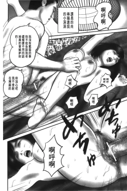 Page 173 of Hitozuma no hazukashi sugiru kage kuchibiru