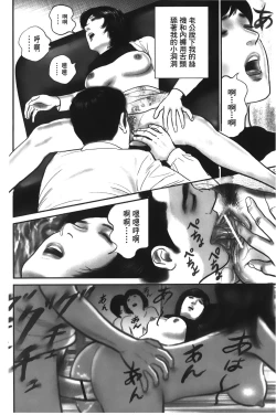 Page 99 of Hitozuma no hazukashi sugiru kage kuchibiru