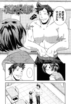 Page 146 of Porno Star yori Ai o Komete