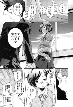 Page 151 of Porno Star yori Ai o Komete