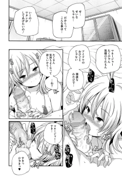 Page 182 of Porno Star yori Ai o Komete