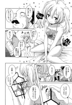 Page 78 of Porno Star yori Ai o Komete