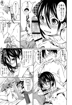 Page 159 of Takeout Honey