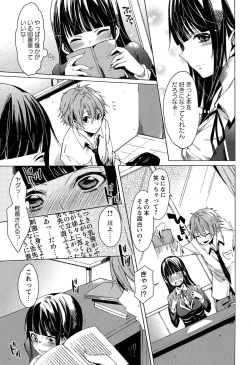 Page 195 of Takeout Honey