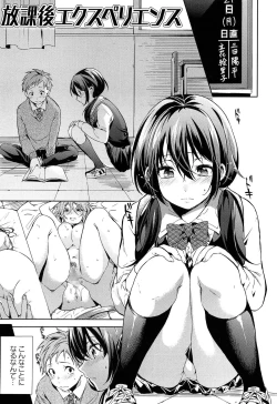 Page 207 of Takeout Honey