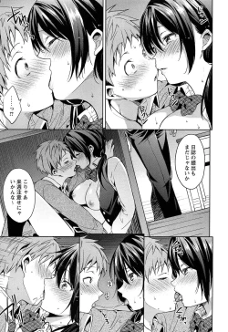 Page 217 of Takeout Honey