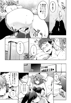 Page 47 of Takeout Honey