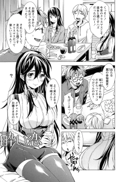 Page 49 of Takeout Honey