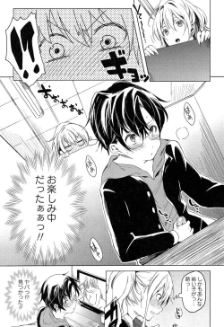 Page 69 of Takeout Honey