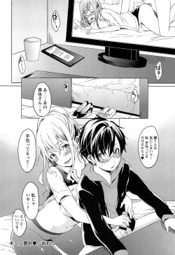 Page 82 of Takeout Honey