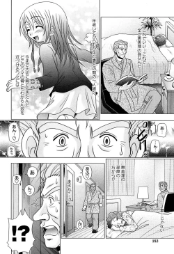 Page 178 of Majime Nanoni Hiyake Bitch ♡