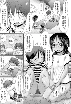 Page 7 of Majime Nanoni Hiyake Bitch ♡