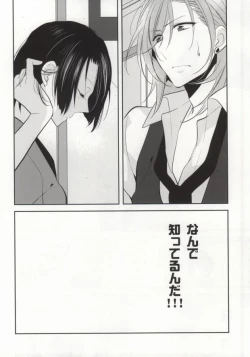 Page 15 of Ittoki-sama ga Miteru