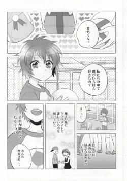 Page 19 of Ittoki-sama ga Miteru