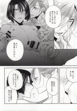 Page 33 of Ittoki-sama ga Miteru