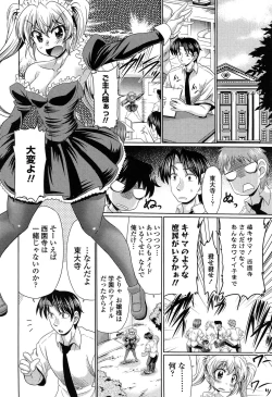 Page 84 of Class YoMaid - She is My ClassMaid