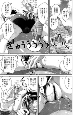 Page 10 of Joshi Kousei no Seiyoku ga Hitomae de Arawa ni Naru Jian ga Hassei