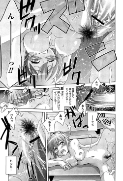 Page 166 of Joshi Kousei no Seiyoku ga Hitomae de Arawa ni Naru Jian ga Hassei