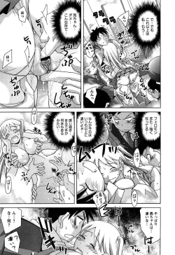 Page 194 of Joshi Kousei no Seiyoku ga Hitomae de Arawa ni Naru Jian ga Hassei