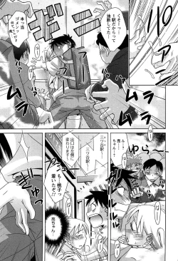 Page 198 of Joshi Kousei no Seiyoku ga Hitomae de Arawa ni Naru Jian ga Hassei