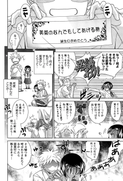 Page 23 of Joshi Kousei no Seiyoku ga Hitomae de Arawa ni Naru Jian ga Hassei