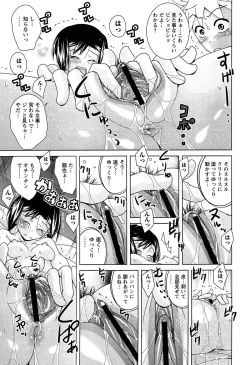 Page 60 of Joshi Kousei no Seiyoku ga Hitomae de Arawa ni Naru Jian ga Hassei