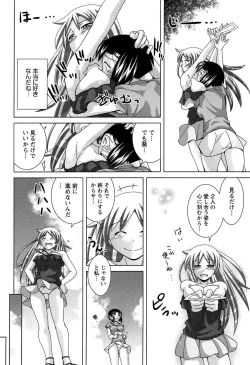 Page 74 of Joshi Kousei no Seiyoku ga Hitomae de Arawa ni Naru Jian ga Hassei