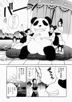 Page 154 of Iyarashii yume - Indecent Dream