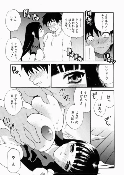 Page 174 of Iyarashii yume - Indecent Dream