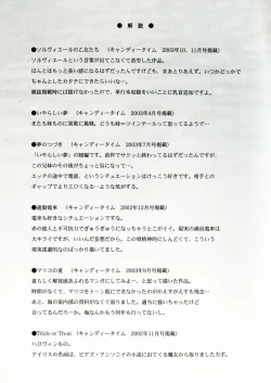 Page 3 of Iyarashii yume - Indecent Dream