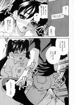 Page 56 of Iyarashii yume - Indecent Dream