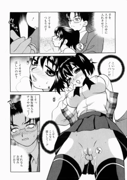 Page 77 of Iyarashii yume - Indecent Dream