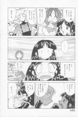 Page 104 of Rana-chan Kiki Ippatsu!