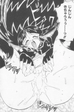 Page 108 of Rana-chan Kiki Ippatsu!