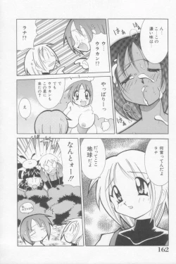 Page 162 of Rana-chan Kiki Ippatsu!