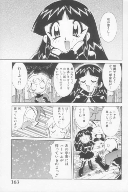 Page 163 of Rana-chan Kiki Ippatsu!