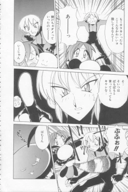 Page 30 of Rana-chan Kiki Ippatsu!