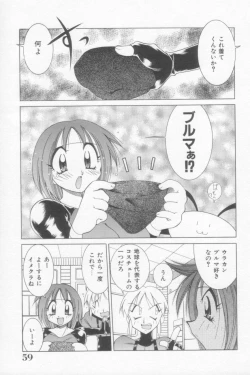 Page 59 of Rana-chan Kiki Ippatsu!