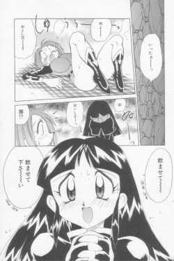 Page 81 of Rana-chan Kiki Ippatsu!