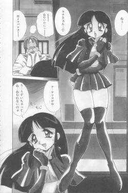 Page 94 of Rana-chan Kiki Ippatsu!