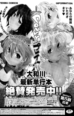 Page 145 of COMIC SIGMA 2015-03