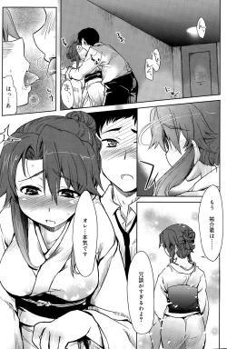 Page 167 of COMIC SIGMA 2015-03