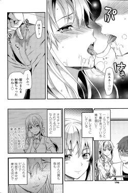 Page 196 of COMIC SIGMA 2015-03