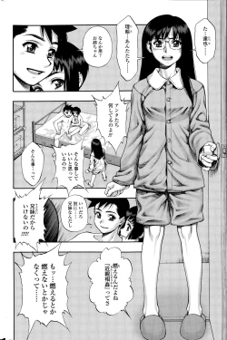 Page 216 of COMIC SIGMA 2015-03