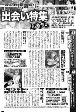 Page 260 of COMIC SIGMA 2015-03