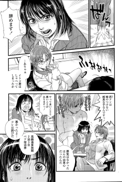 Page 47 of COMIC SIGMA 2015-03