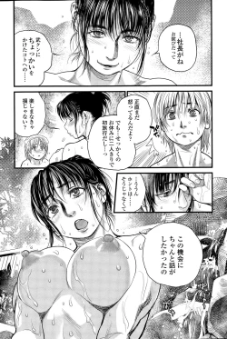 Page 51 of COMIC SIGMA 2015-03